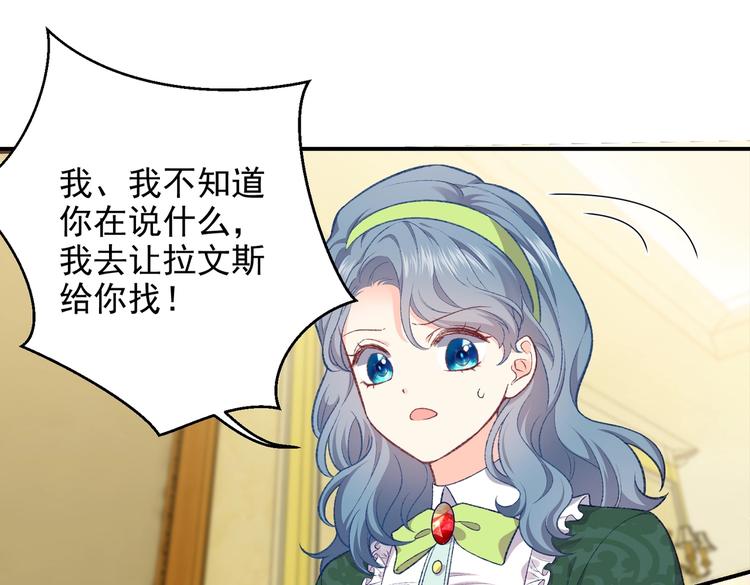 第29话 英雄救美来了！37