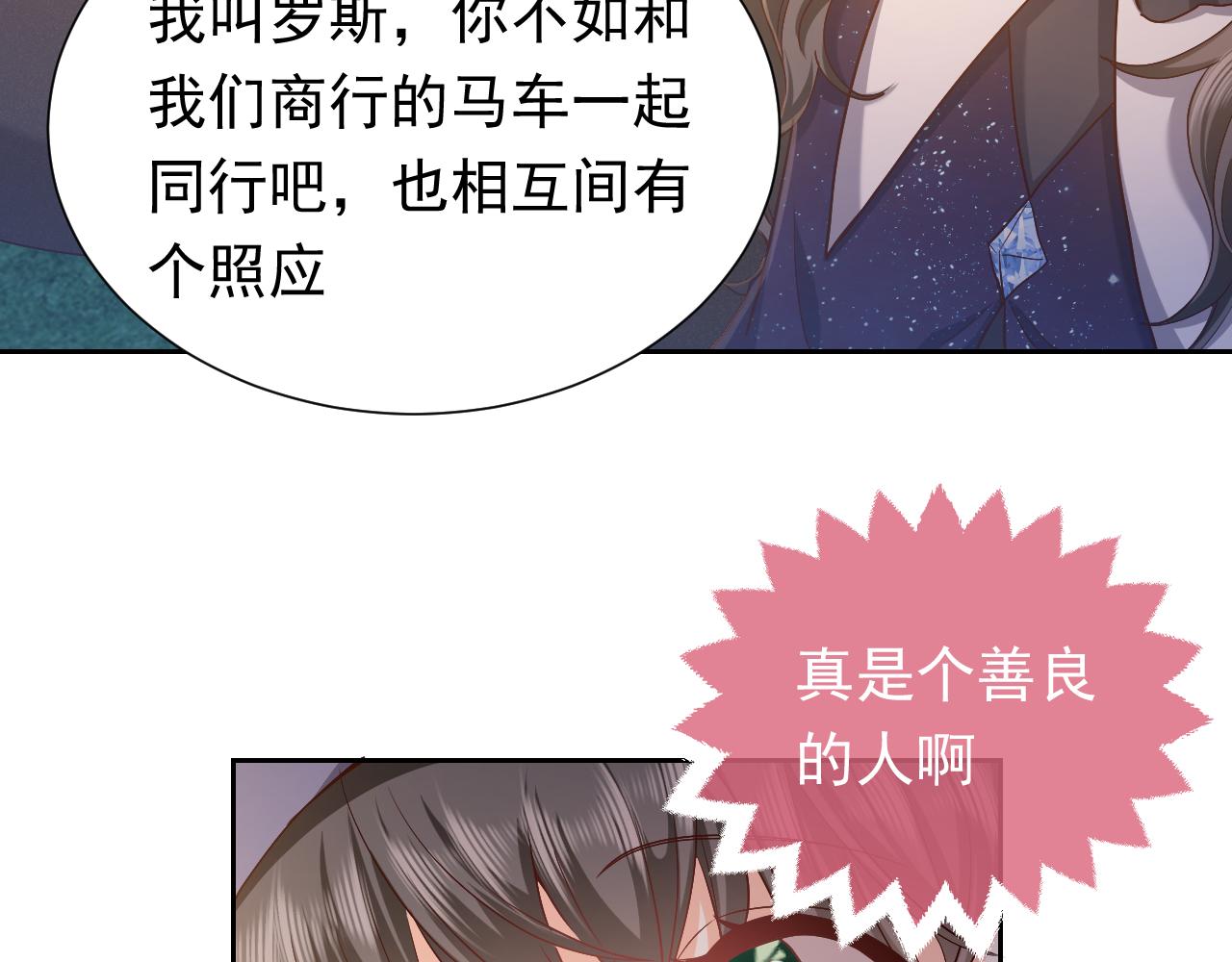 第91话 来自深渊的男人16