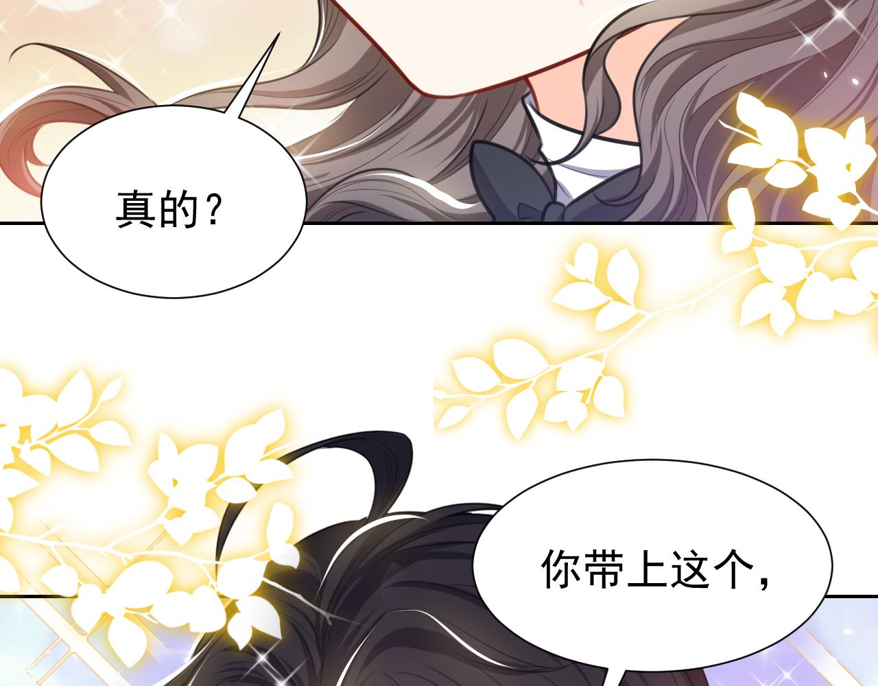 第80话 完美的理想型76