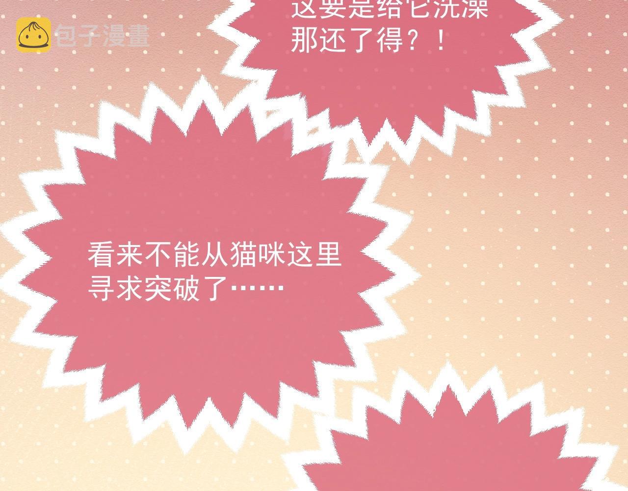 第15话 有点心动18