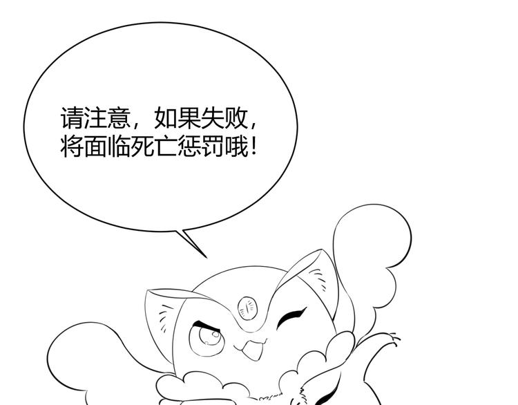 第1话 穿越游戏这件小事124