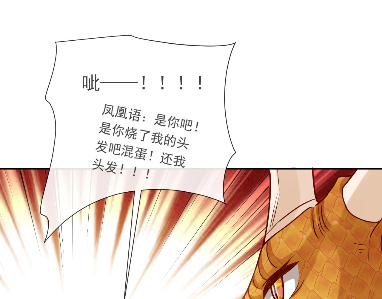 第88话 秃头神兽70