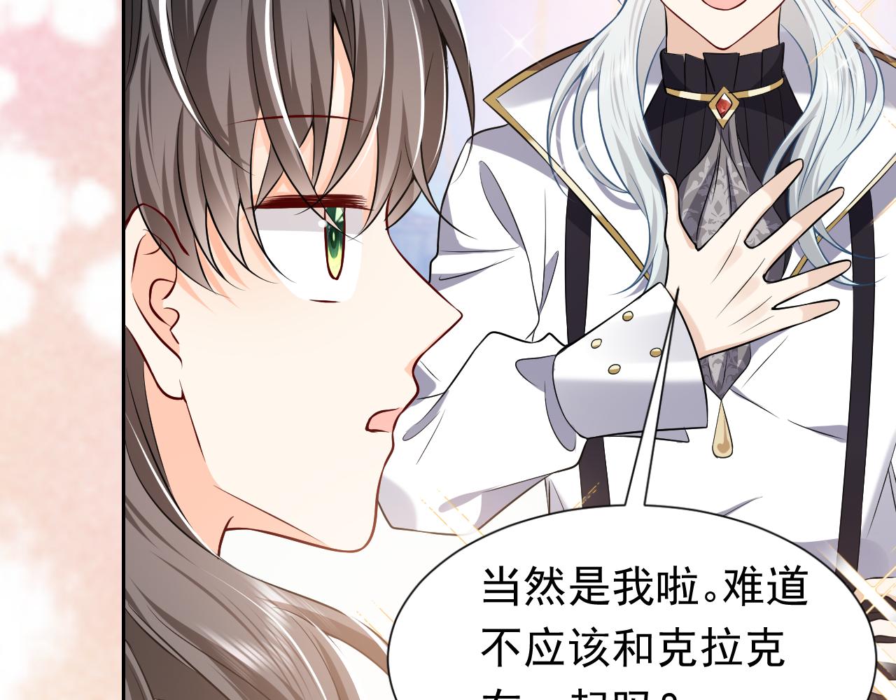 第66话 镰刀美男80