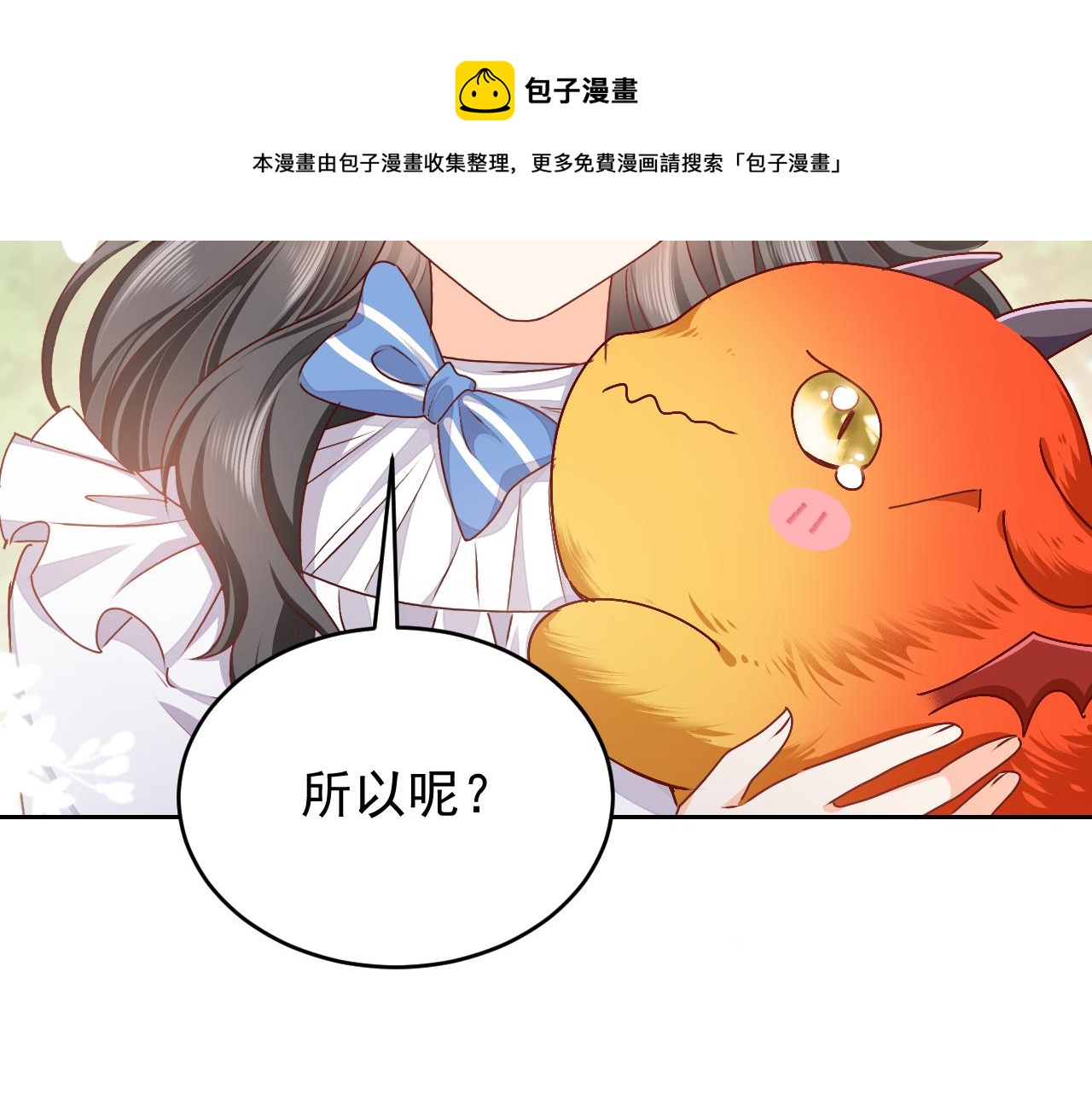 第47话 他吃醋啦58