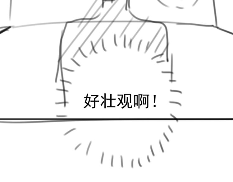 第39话 情话撩人80