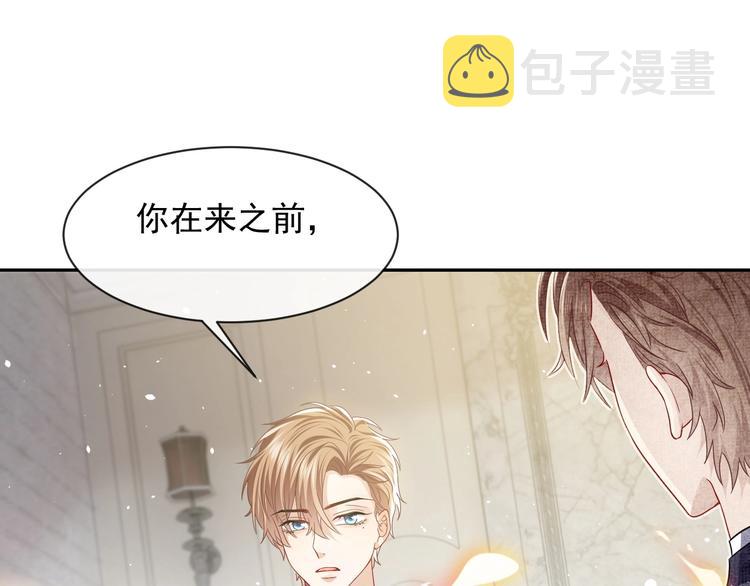 第23话 接受邀请吗29