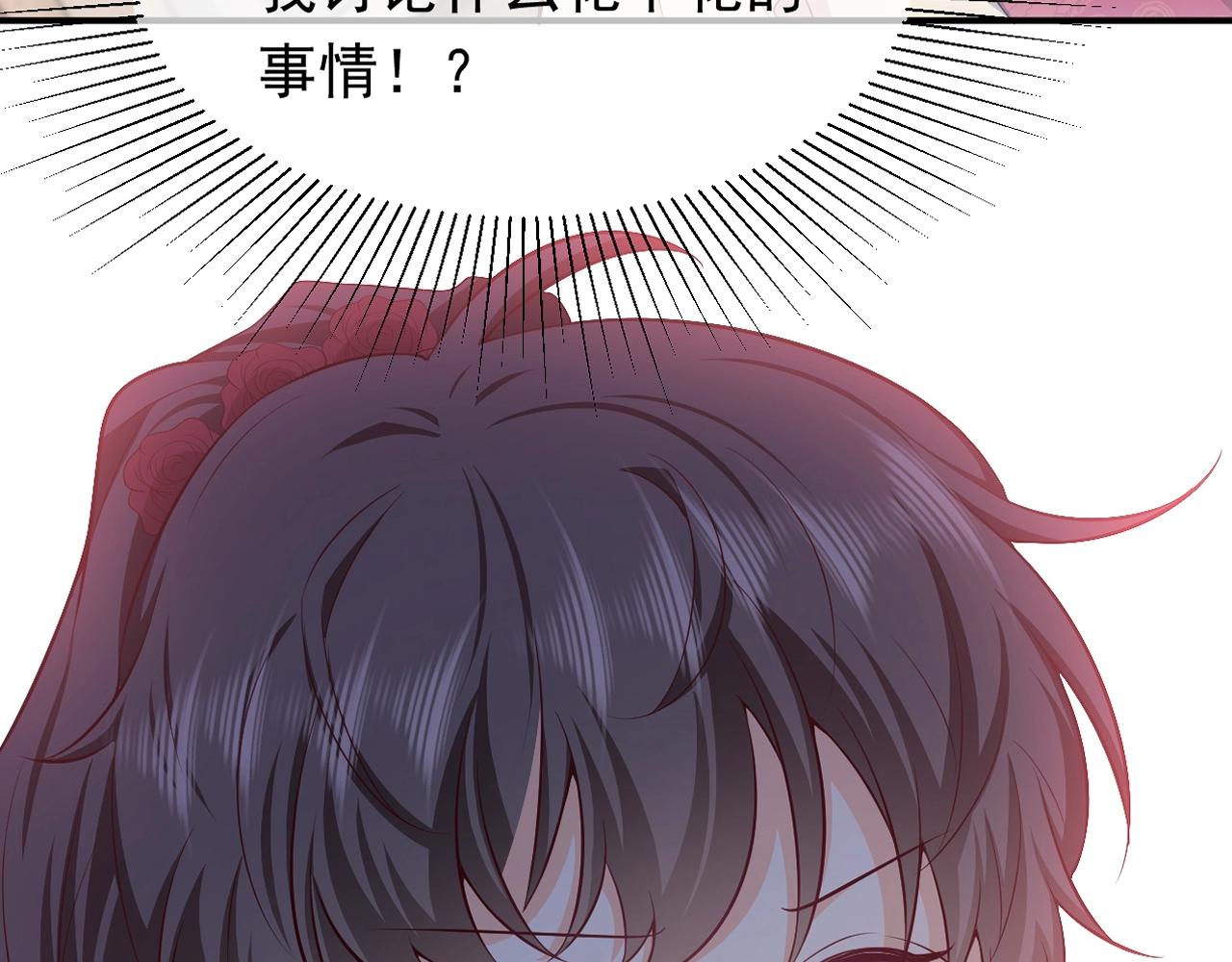 第54话 “他”的未婚妻86