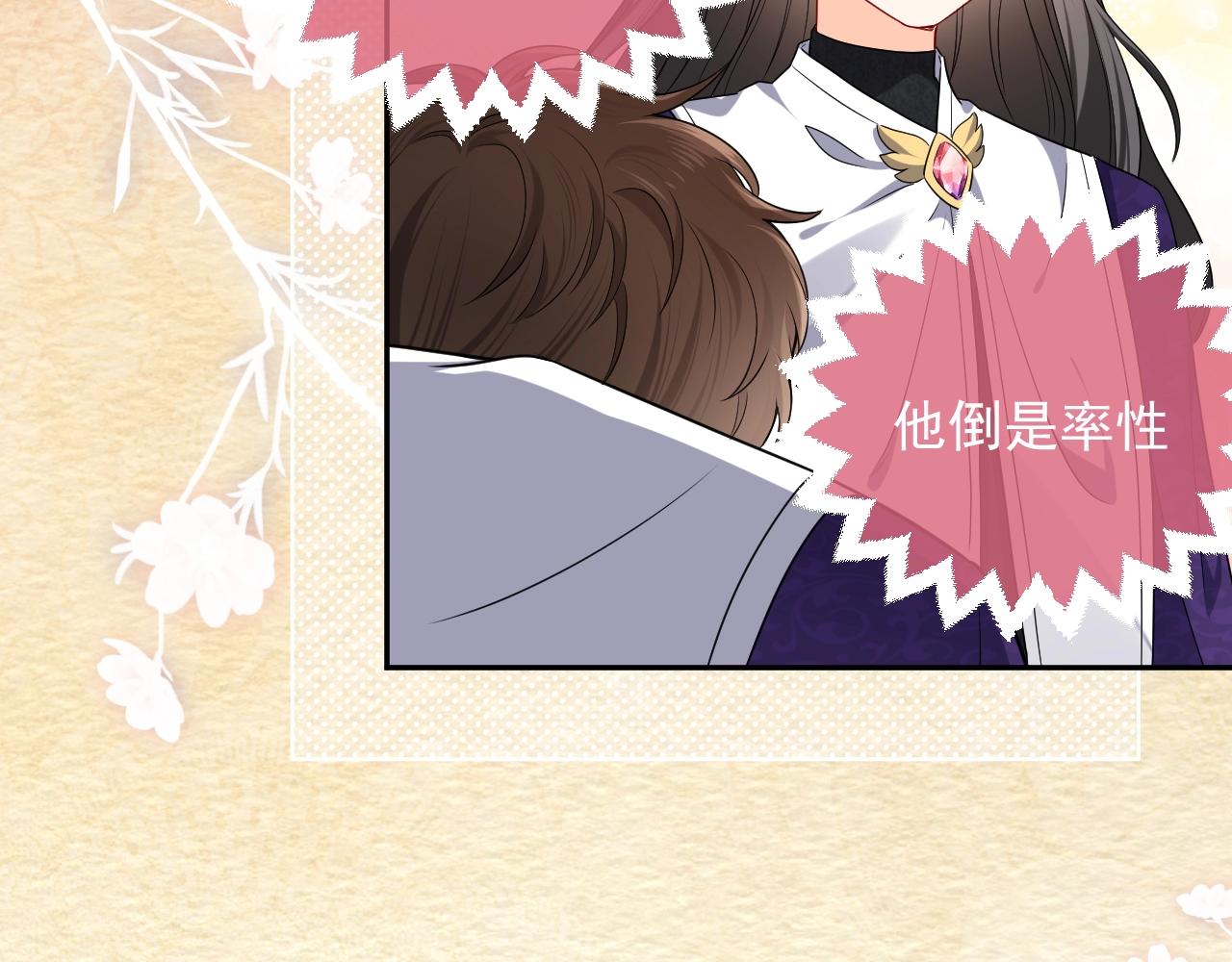 第18话 异世界追星？！31