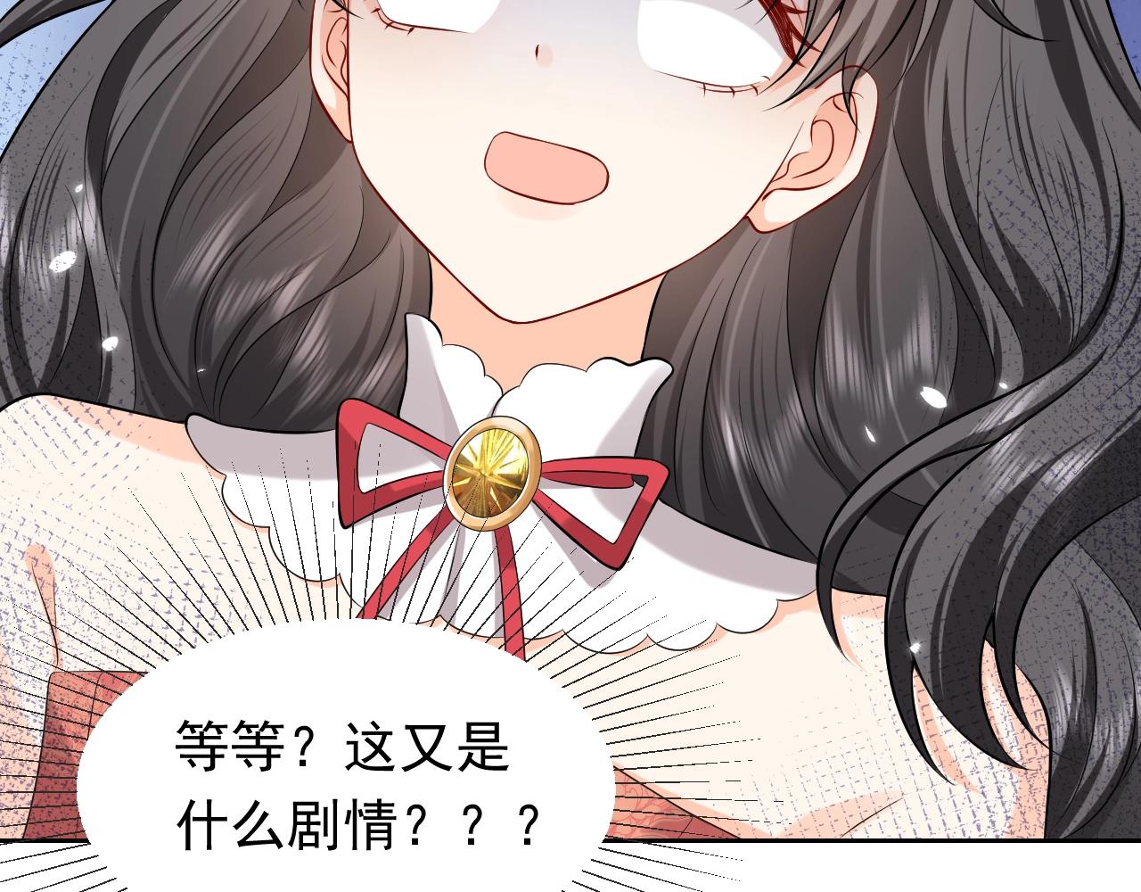 第54话 “他”的未婚妻79