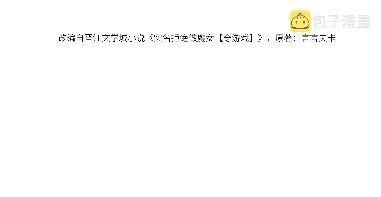 第54话 “他”的未婚妻8