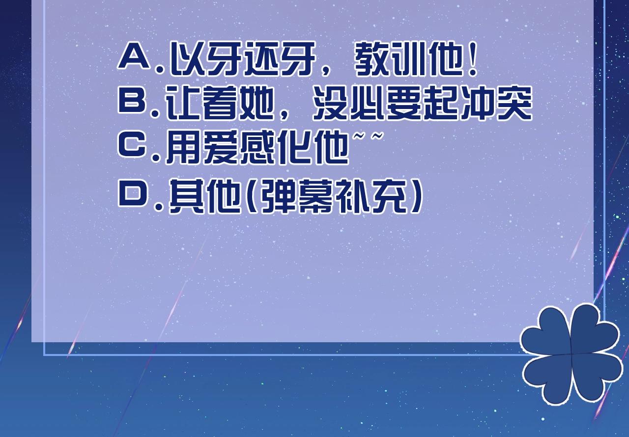 第16话  我可不是好惹的137