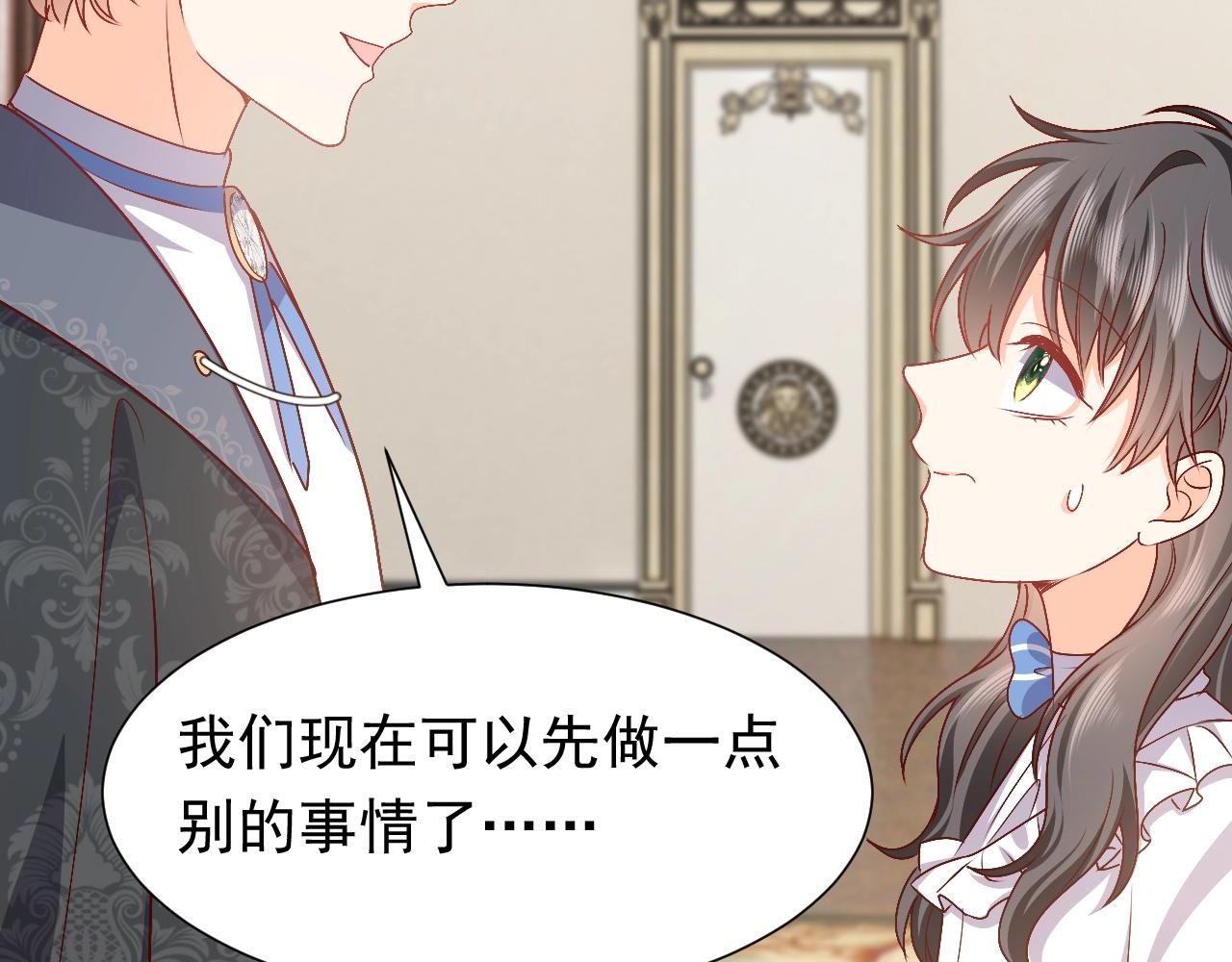第49话 你要做什么事？！91
