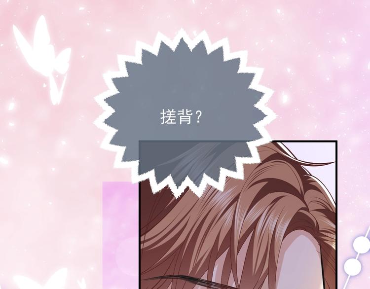 第10话 大佬搓背吗？49