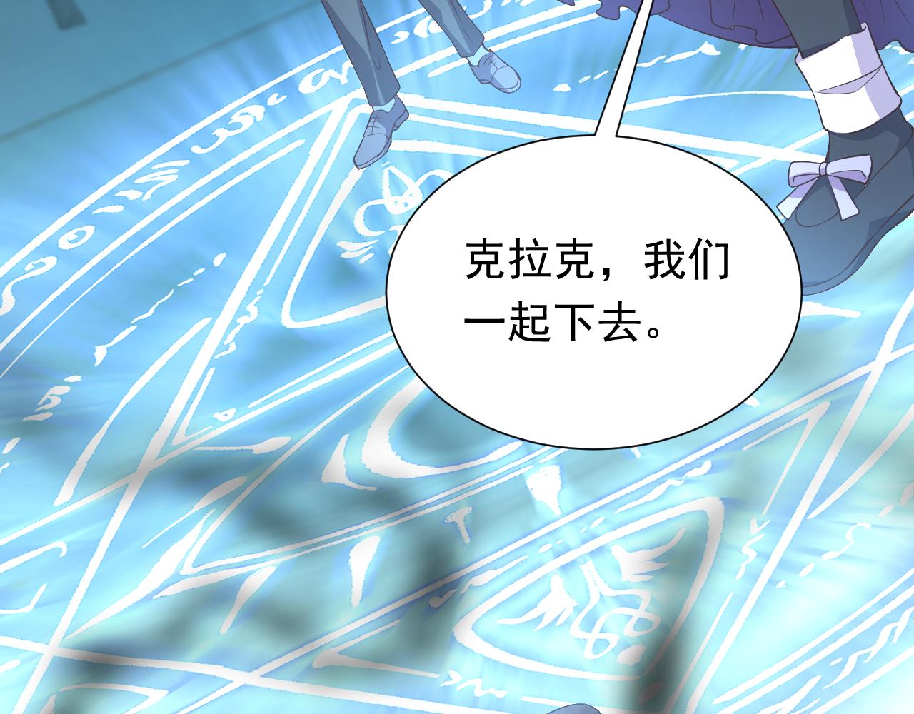 第71话 安黛尔消失了？46