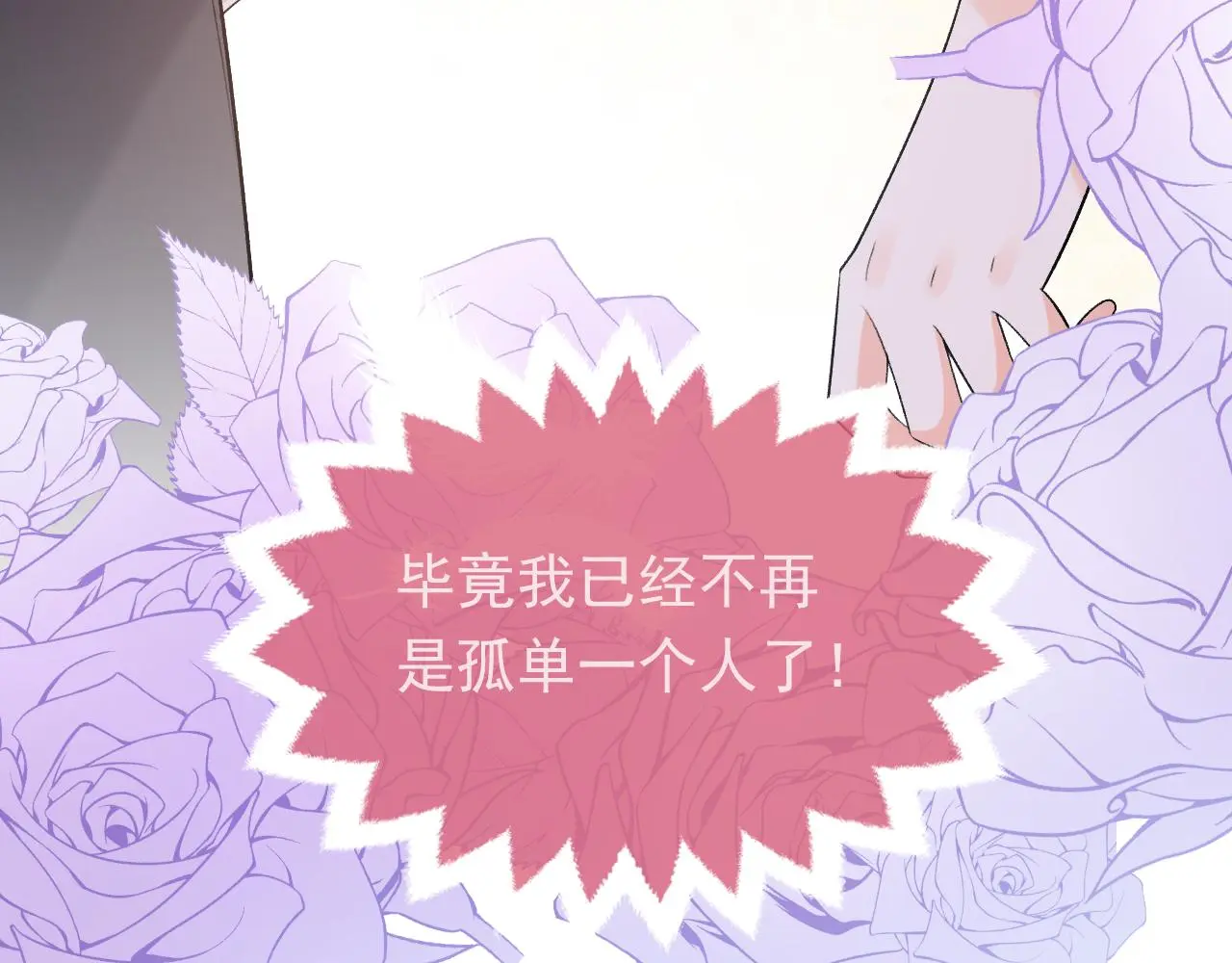 第109话 不再孤单103