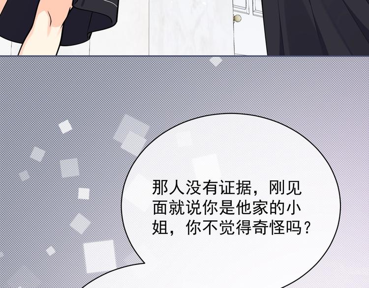 第4话 撞在心上111
