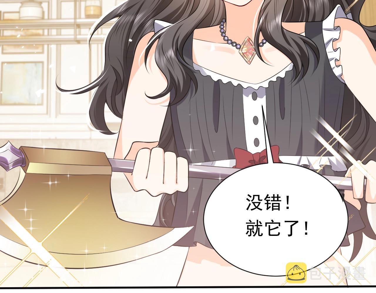 第53话 献出自己？！85