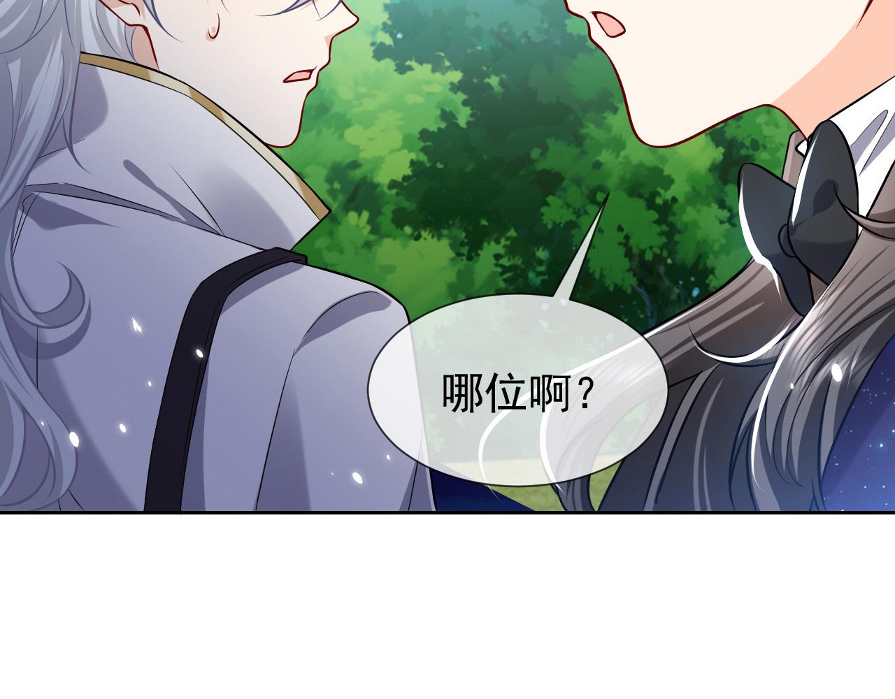 第77话 墙内的秘密87