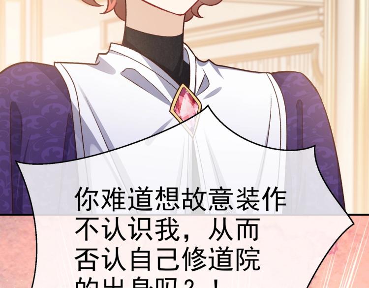 第35话 不好惹的旧相识36