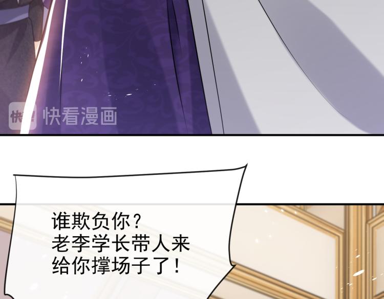 第36话 实力打脸77