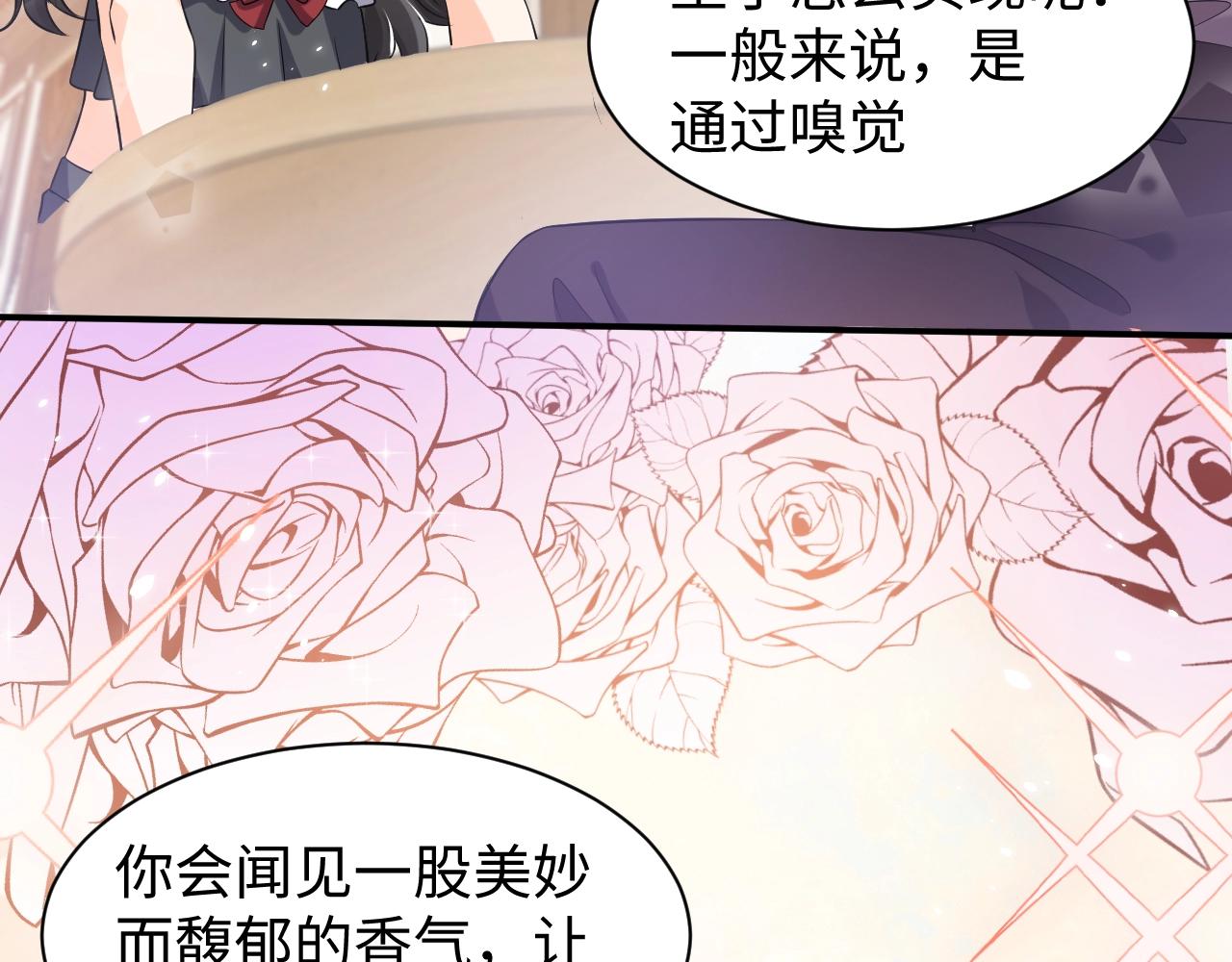 第53话 献出自己？！42