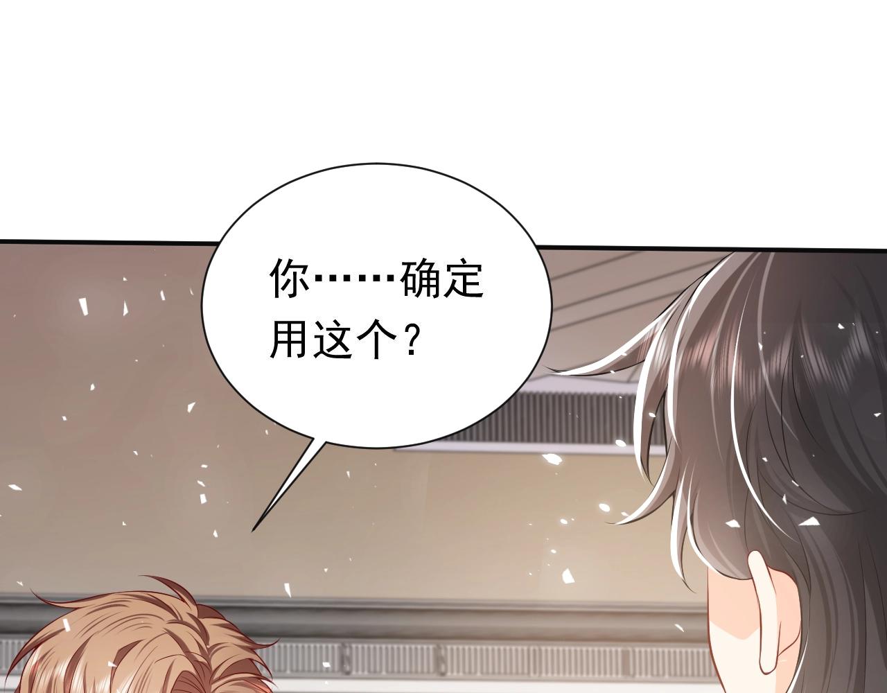 第53话 献出自己？！82