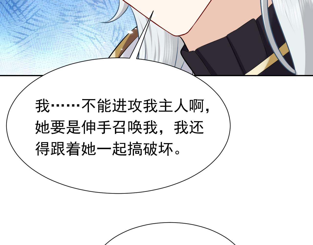 第70话 霸道的温柔17