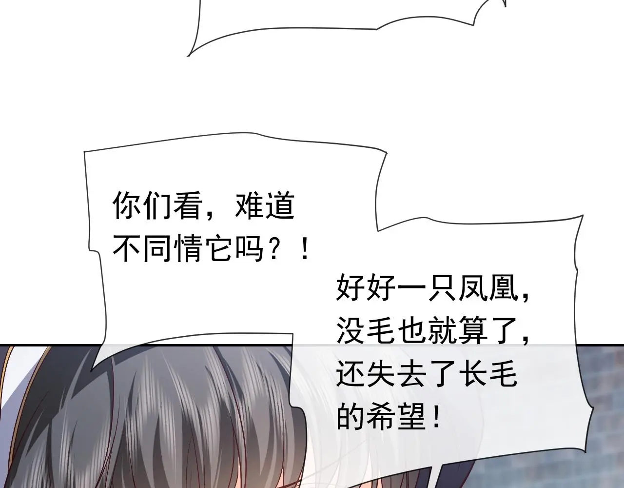 第107话 一把火引发的血案87