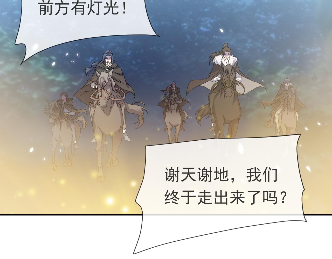 第92话 万魔之渊33