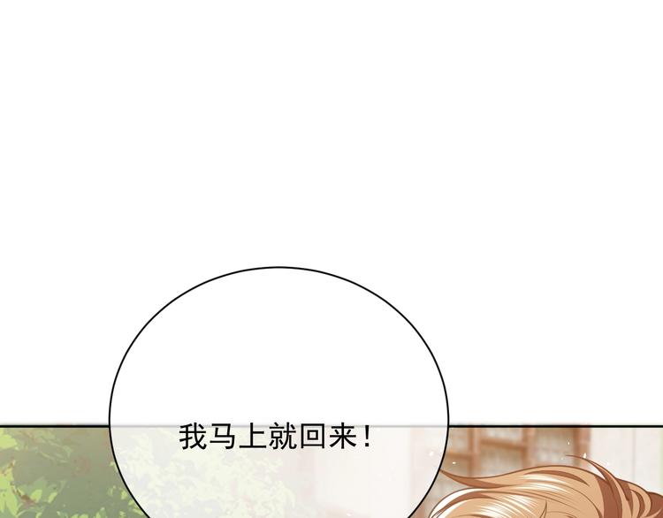 第6话 杀神竟是tony老师？103
