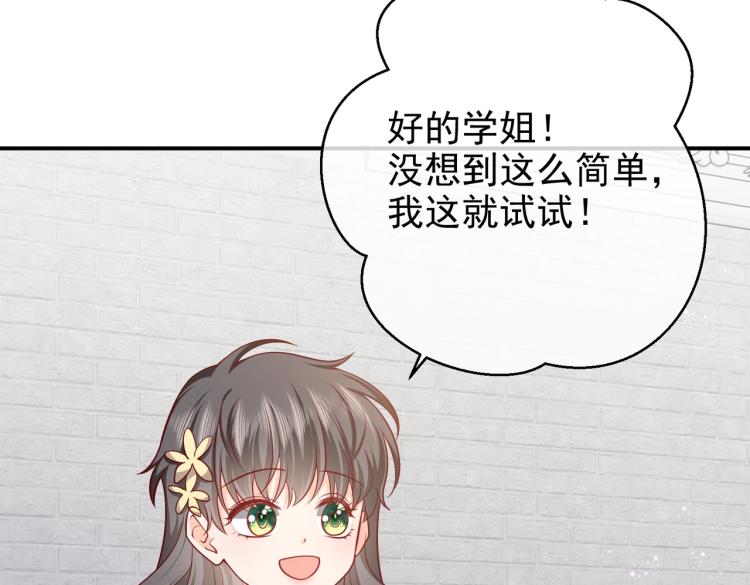 第40话 神秘武器70