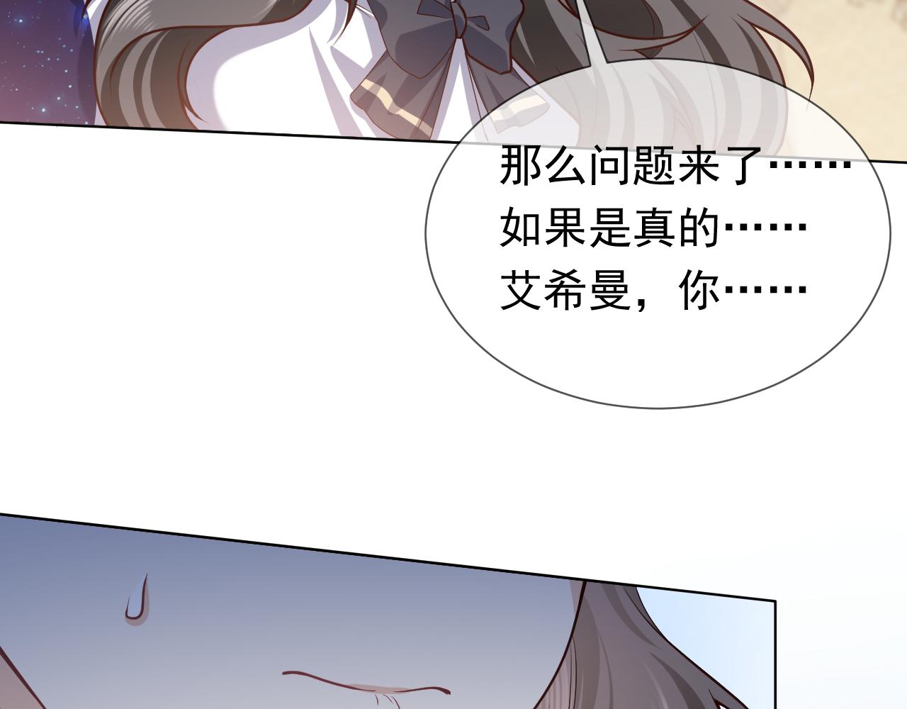 第97话 深渊的公主18