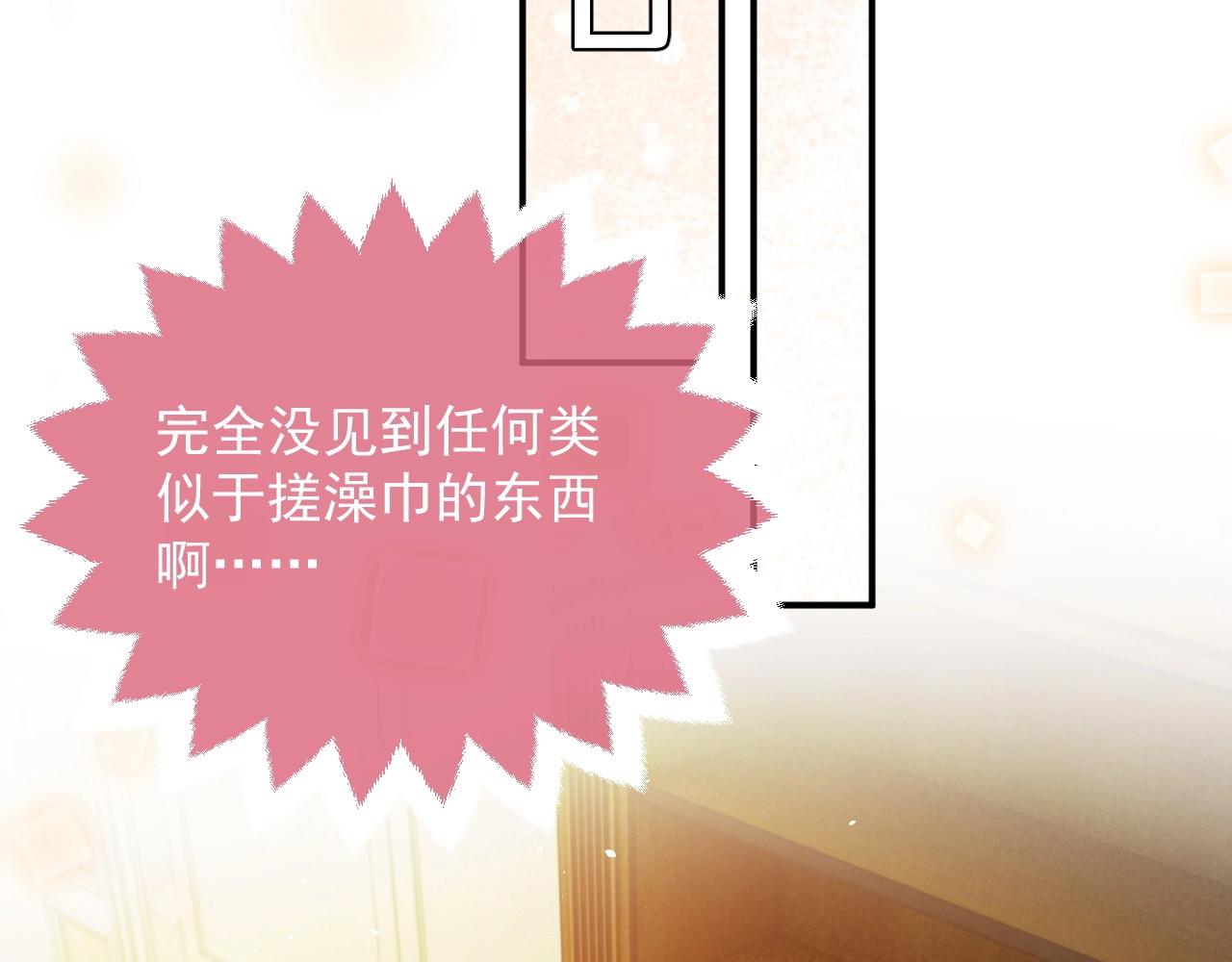 第14话 搓背技巧26