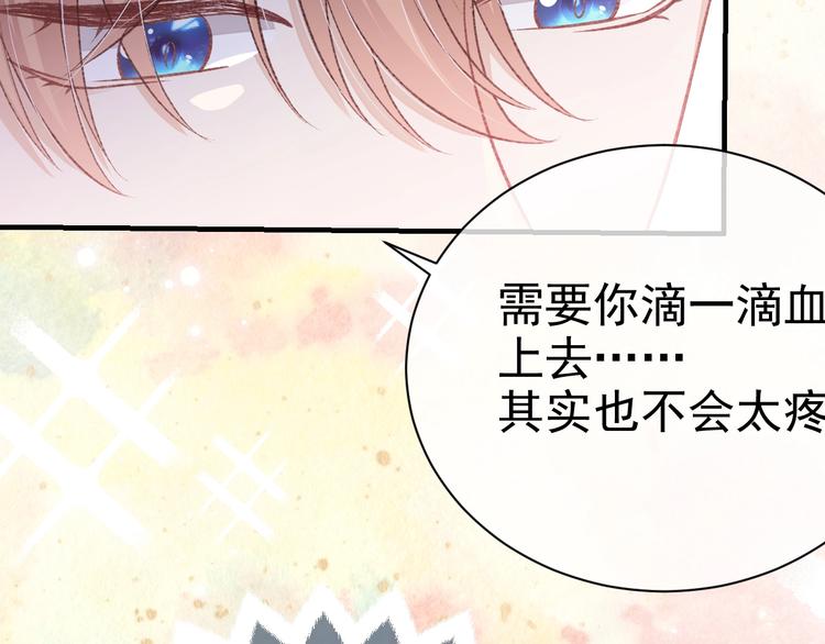 第30话 打败邪神！87