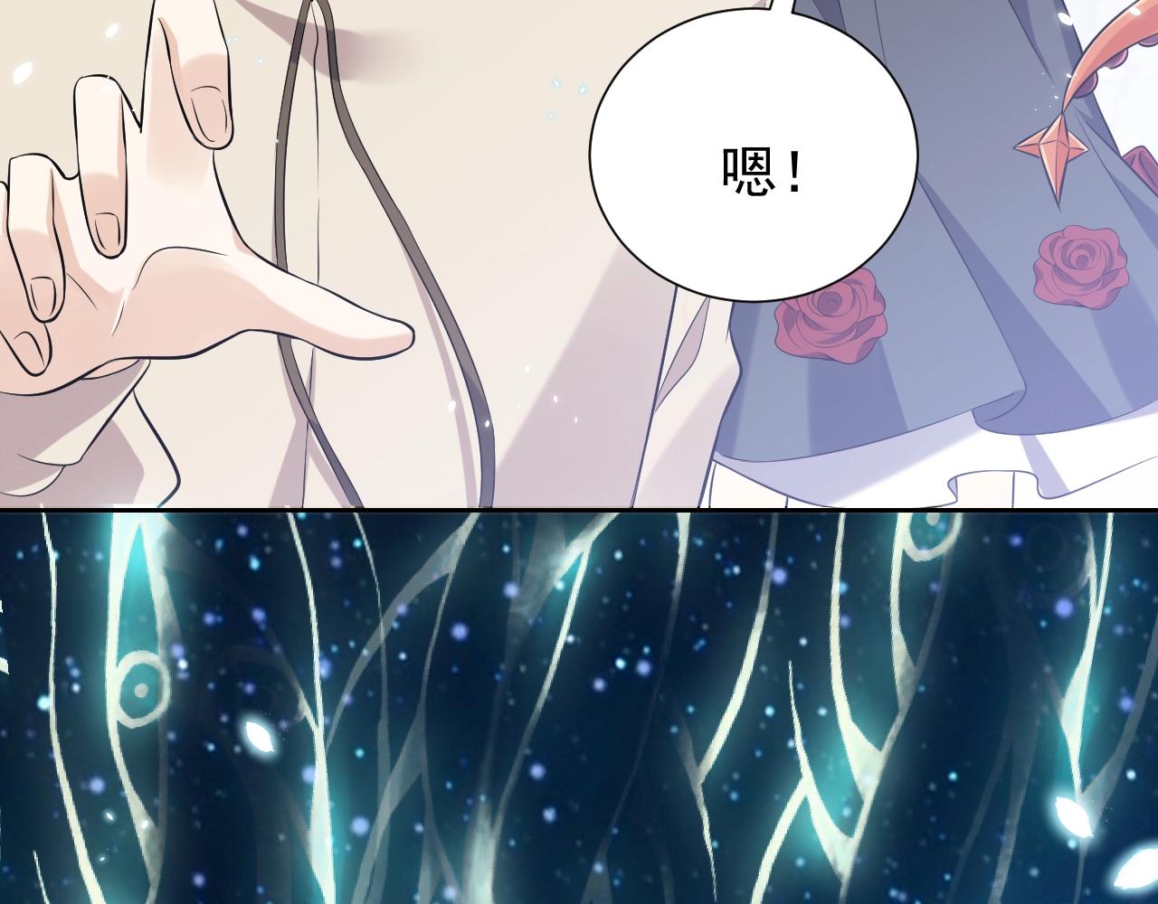 第54话 “他”的未婚妻31