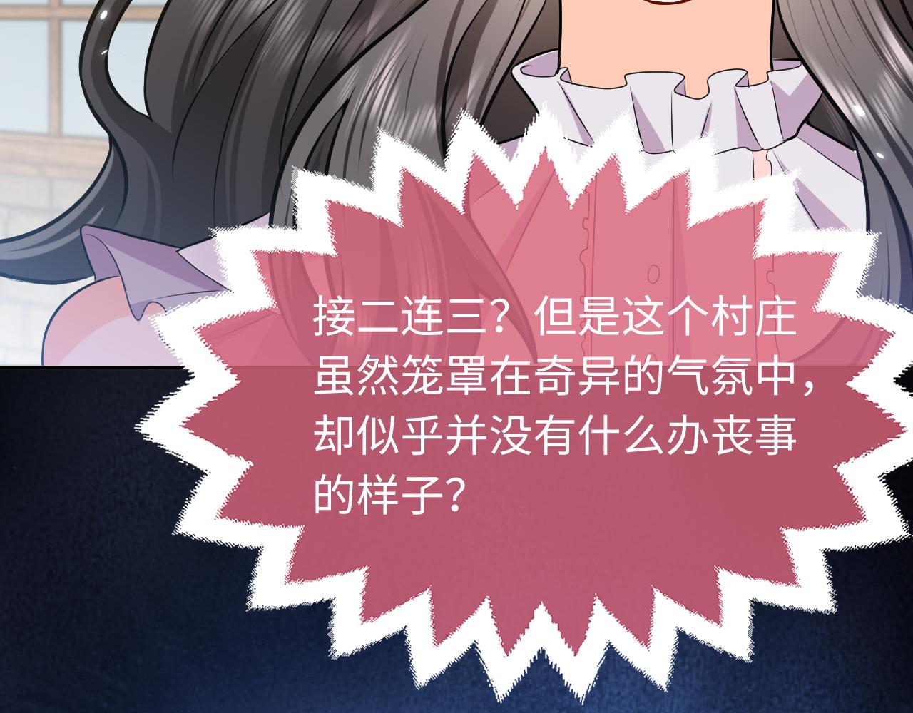 第63话 探索事件79