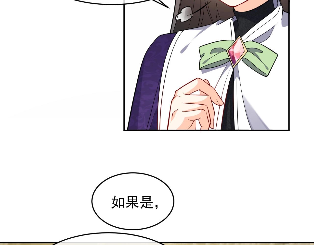 第19话 抱大腿，来得及吗？78