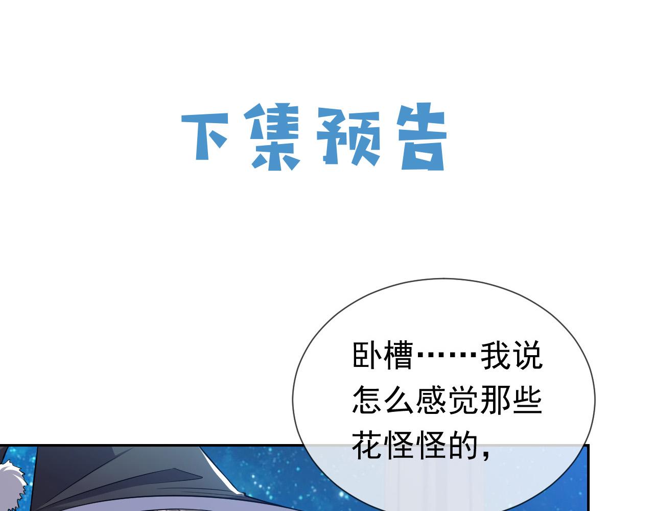 第77话 墙内的秘密83