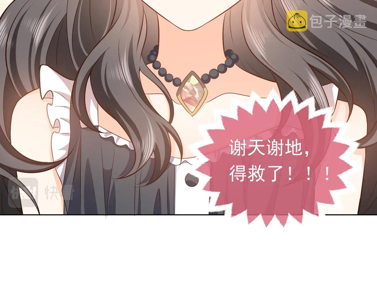 第53话 献出自己？！6
