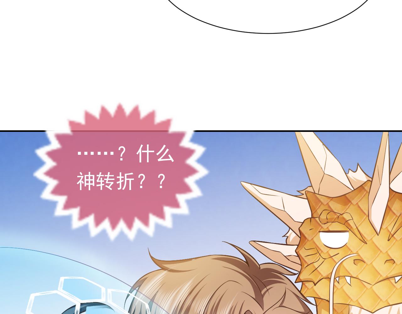 第67话 收获一枚镰刀小哥哥58