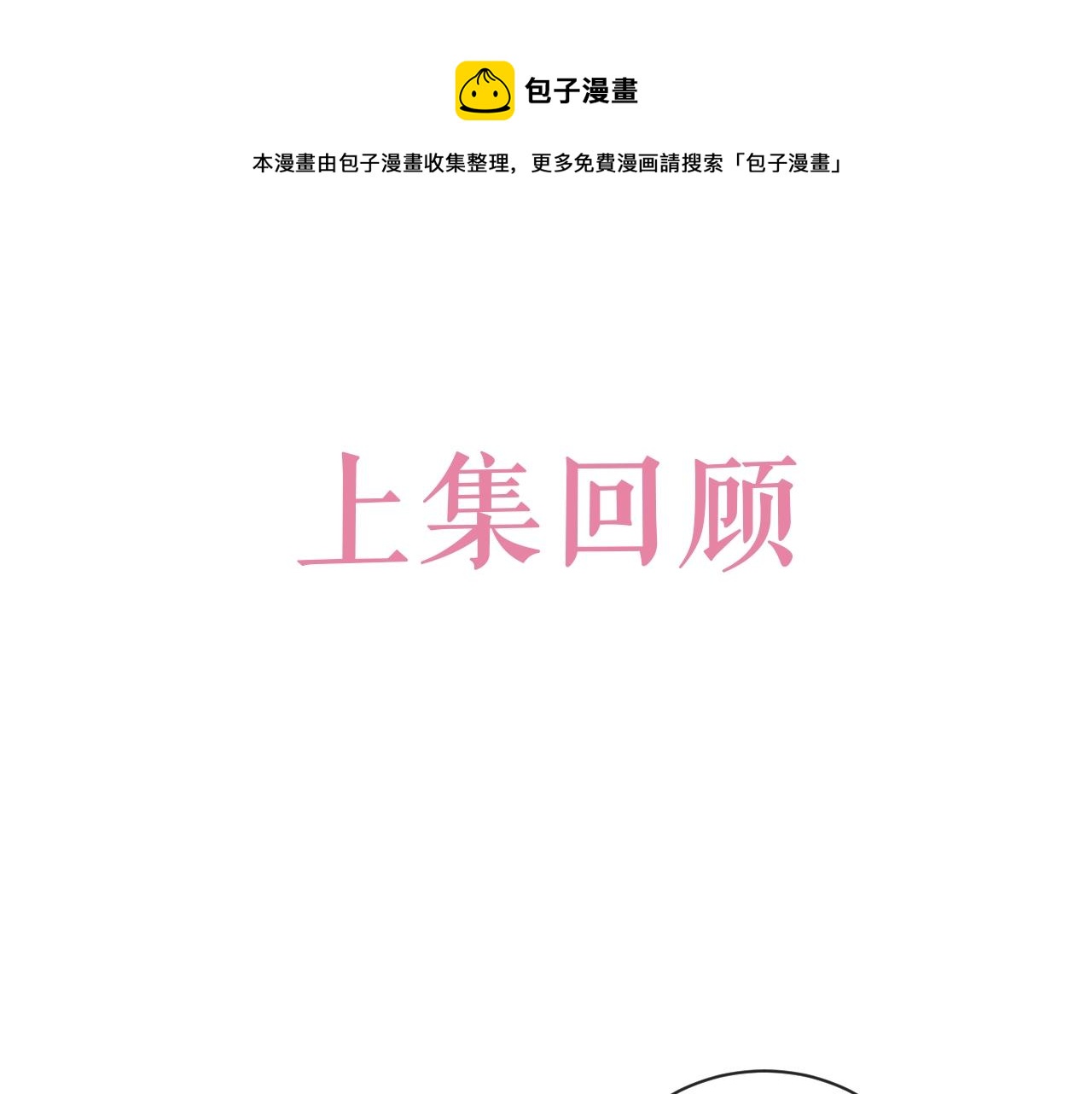 第44话 他好可爱0
