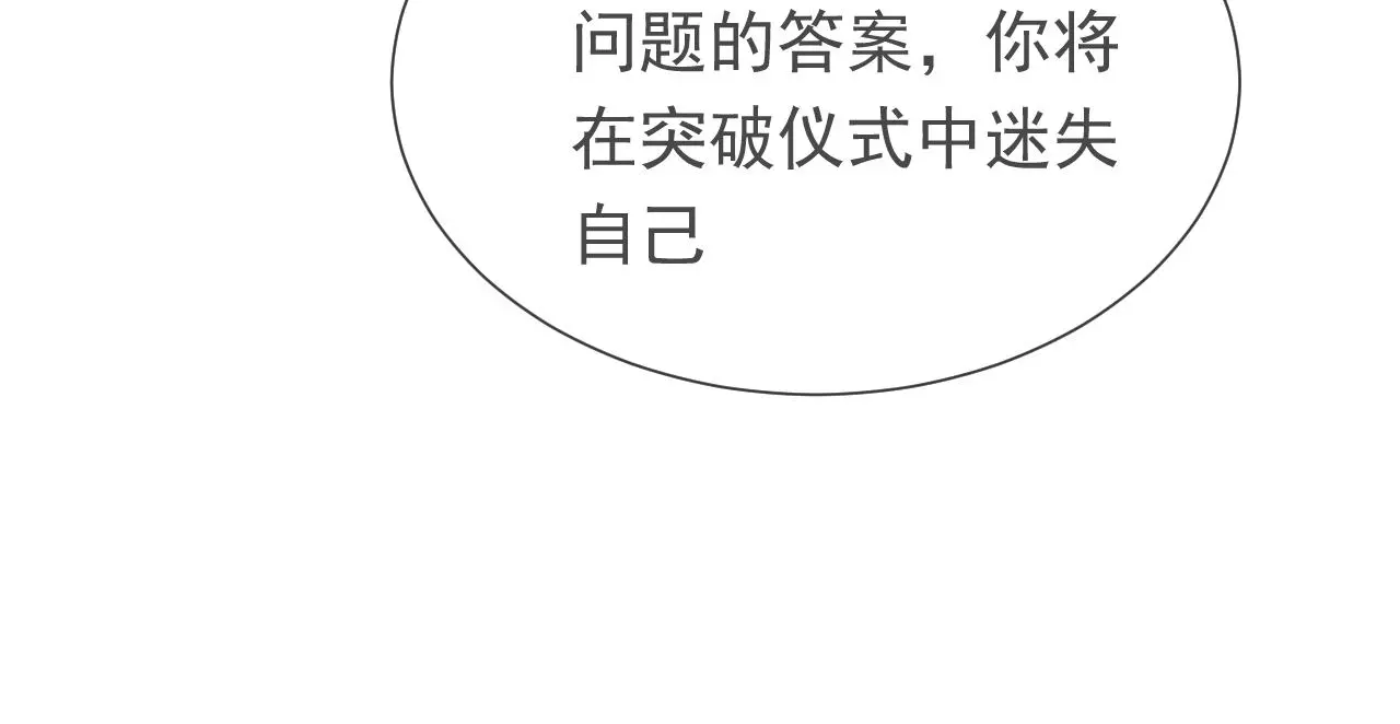 第109话 不再孤单85
