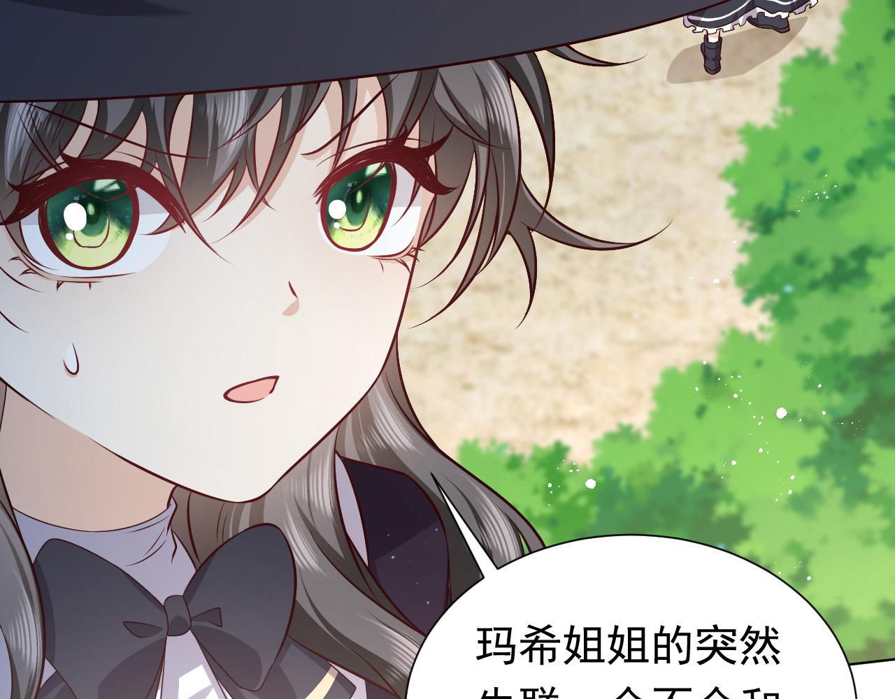 第80话 完美的理想型92