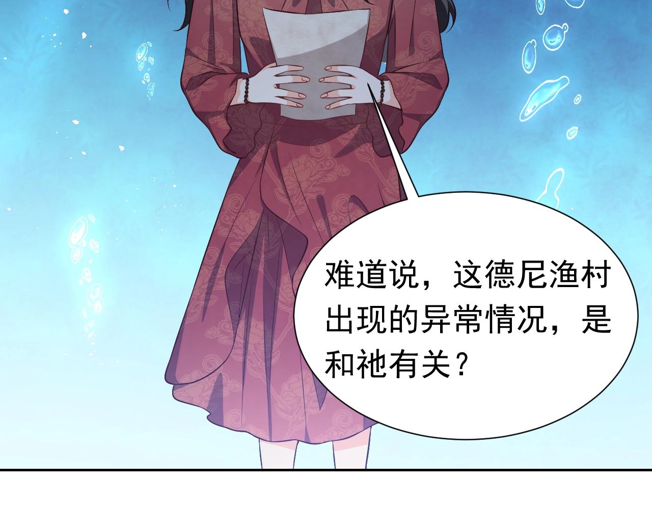 第61话 他脸红啦36