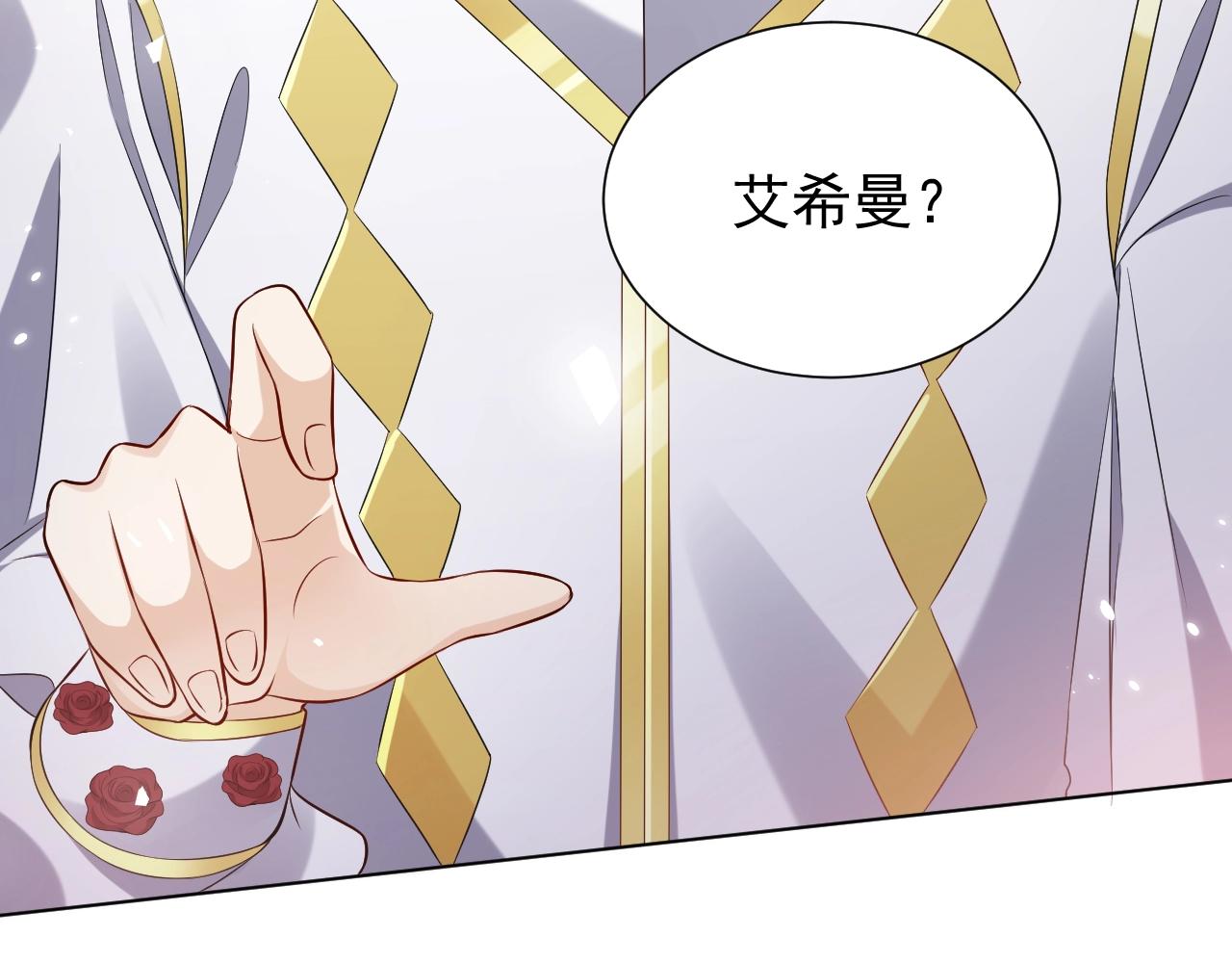 第54话 “他”的未婚妻58
