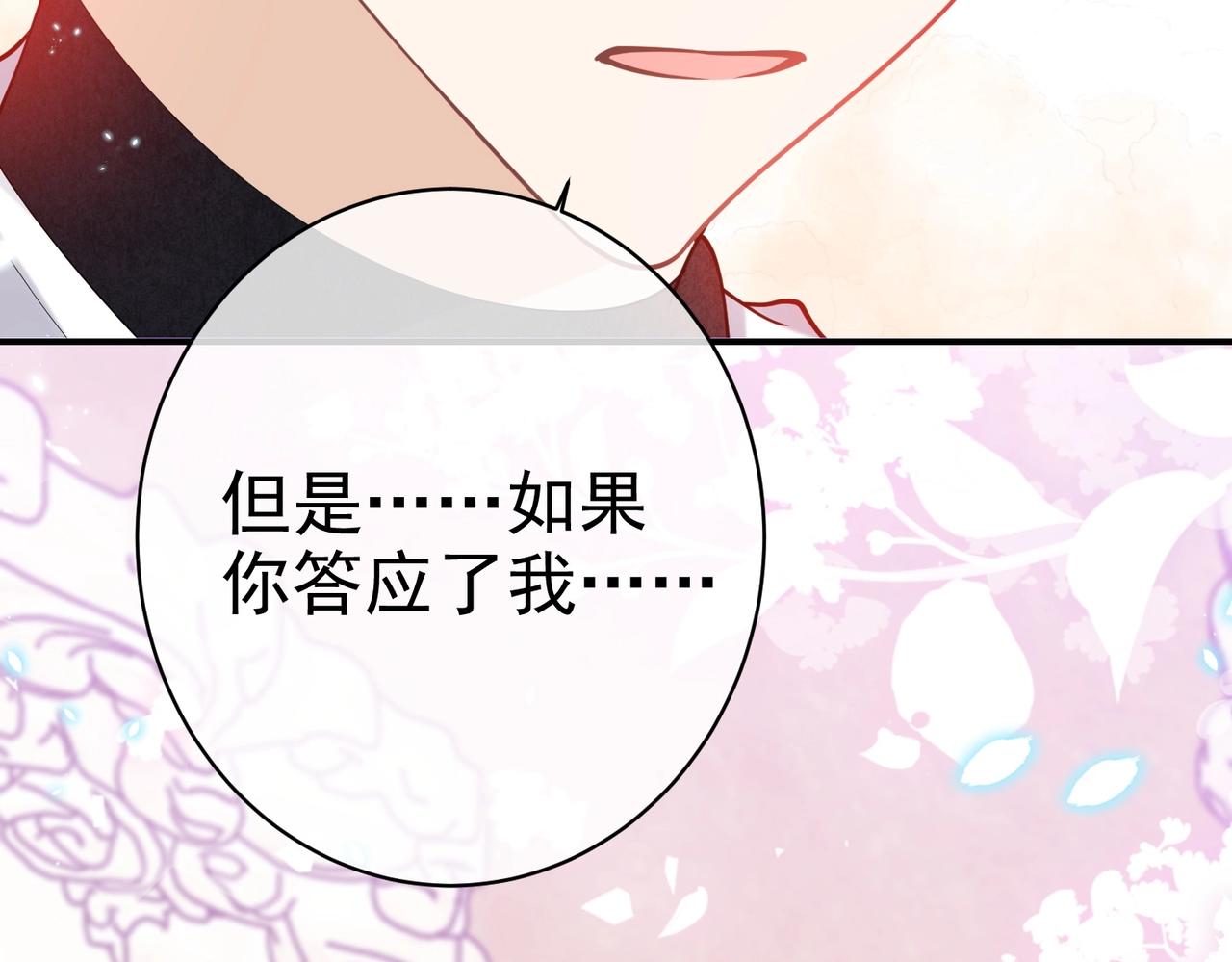第44话 他好可爱90