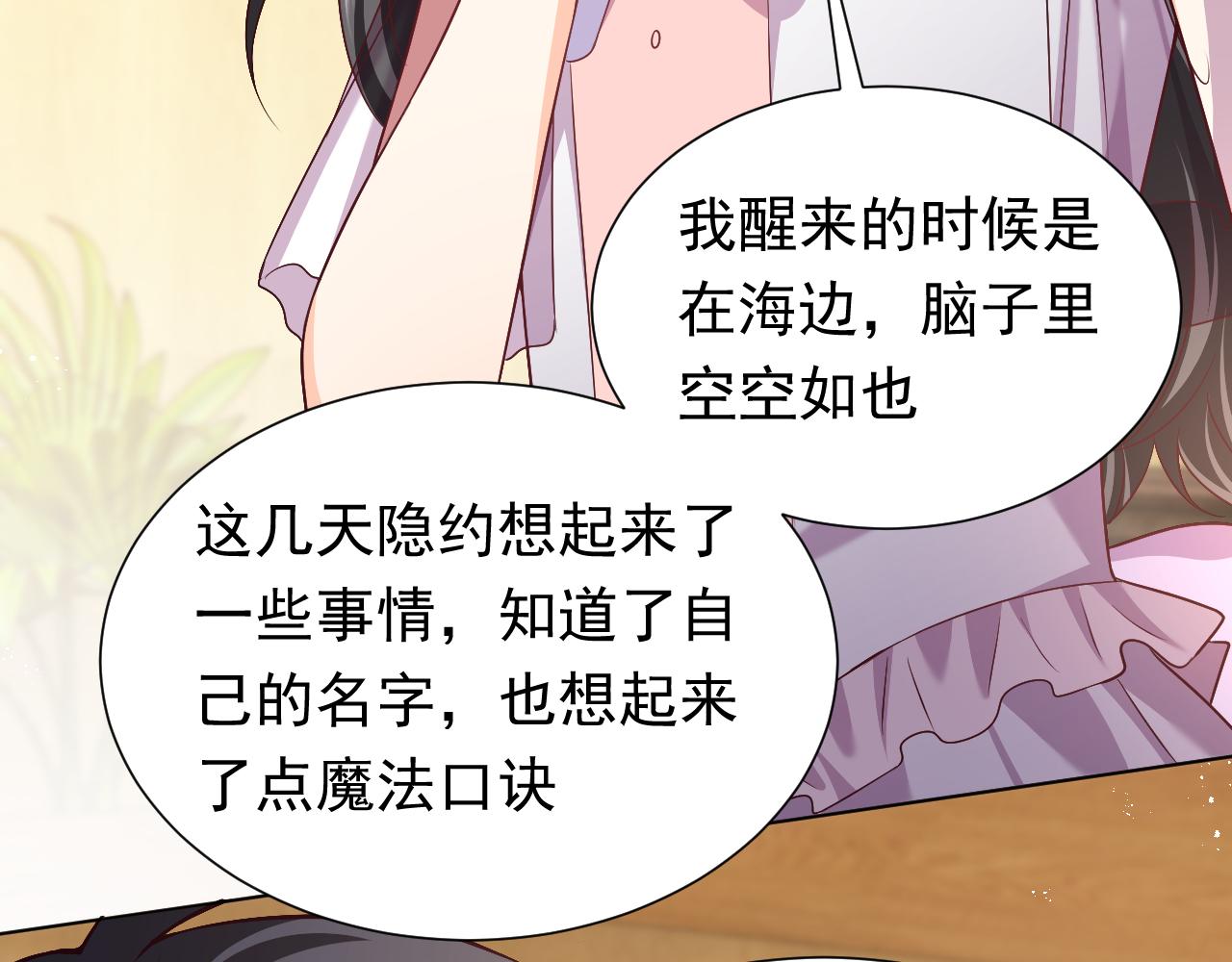 75话 互飙演技！67