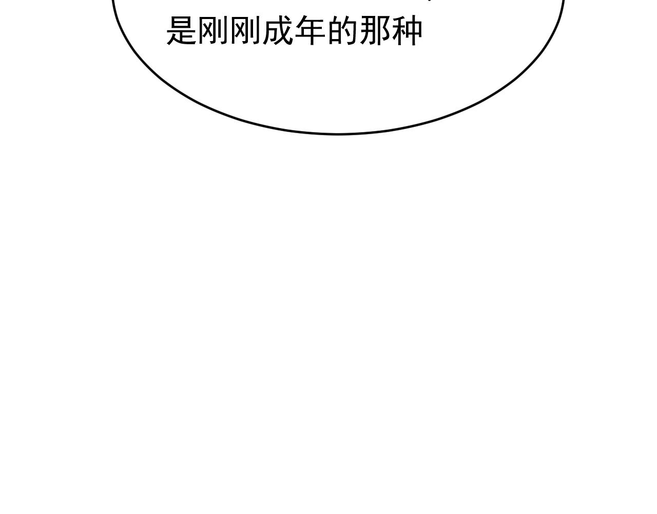 第47话 他吃醋啦61