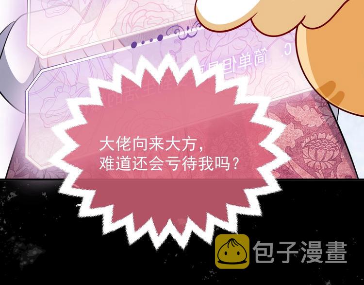 第13话 同居生活开启46