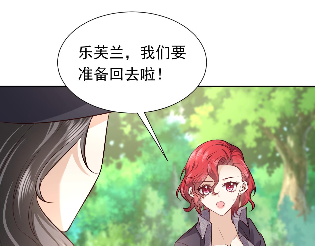 第81话 神秘失踪的队长35